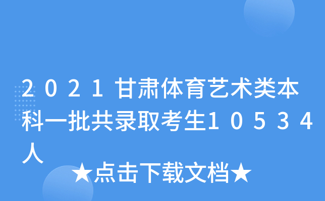 2021Cwˇg(sh)һȡ10534
