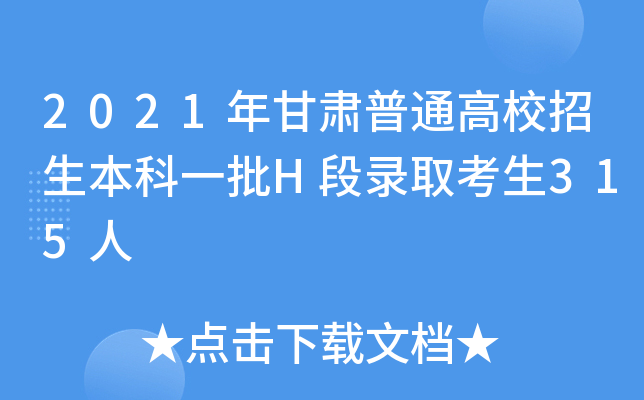 2021CͨУһHȡ315