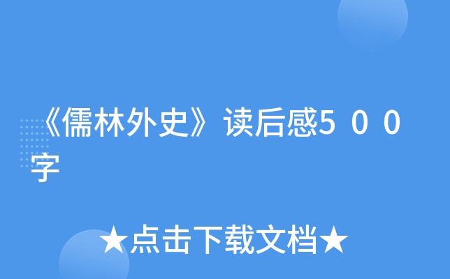 ʷx500