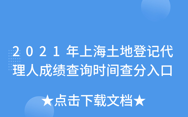 2021Ϻصӛ˳ɿ(j)ԃr(sh)g