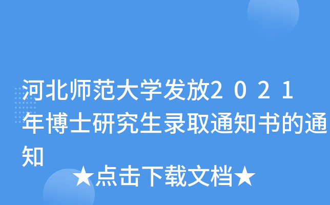 ӱW(xu)l(f)2021격ʿоȡ֪֪ͨͨ