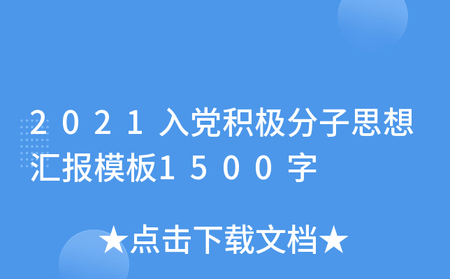 2021heO˼?yn)R(bo)ģ1500