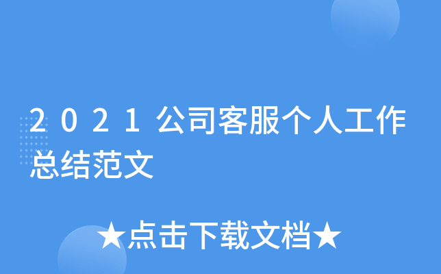 2021˾ͷ(g)˹Y(ji)