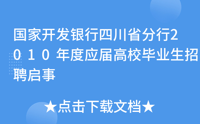 (gu)_(ki)l(f)yĴʡ2010ȑ(yng)øУI(y)Ƹ