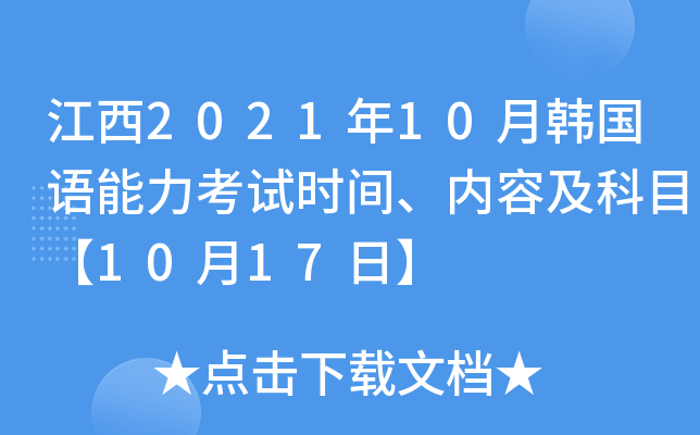 202110nZԇrg(ni)ݼĿ1017ա