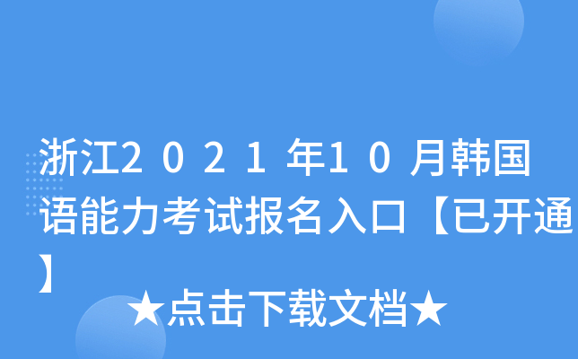㽭202110nZԇڡ_ͨ