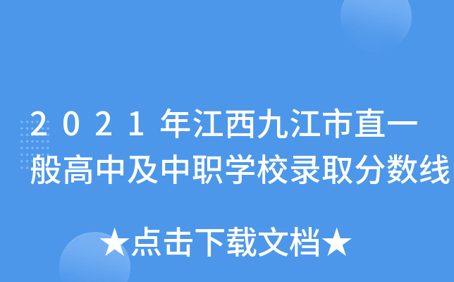 2021꽭ŽֱһмW(xu)Уȡ?jn)?sh)