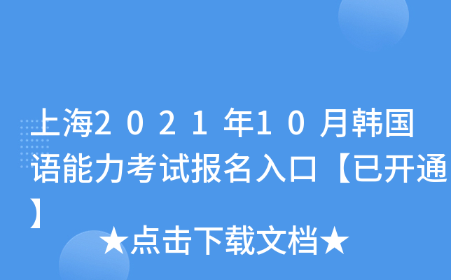 Ϻ202110n(gu)Z(y)ԇ(bo)ڡ_(ki)ͨ