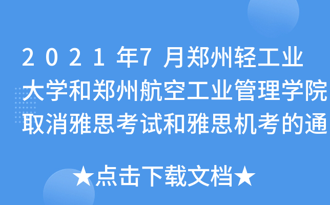 20217pI(y)W(xu)ݺչI(y)W(xu)Ժȡ˼ԇ˼C(j)֪ͨ