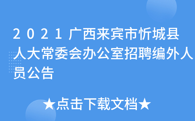 2021V(li)eóǿh˴ί(hu)kƸˆT