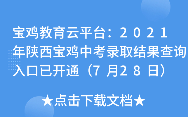 uƽ_(ti)2021uпȡY(ji)ԃ?ni)_ͨ728գ