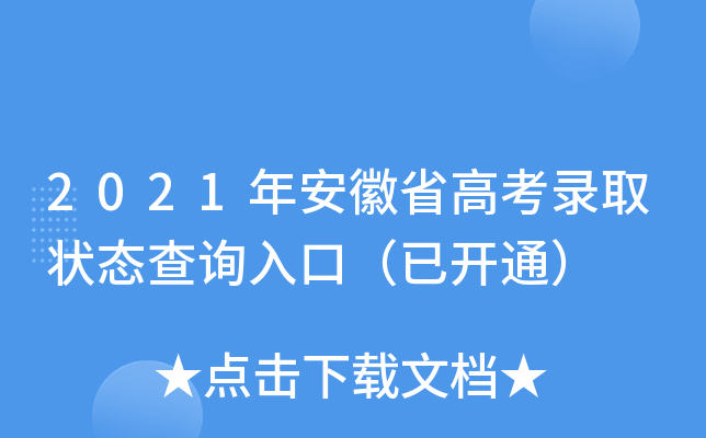 2021갲ʡ߿ȡB(ti)ԃ?ni)ڣ_ͨ