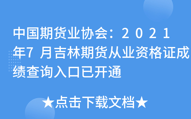 Ї(gu)؛I(y)f(xi)(hu)20217¼؛ĘI(y)YCɿ(j)ԃ?ni)_ͨ