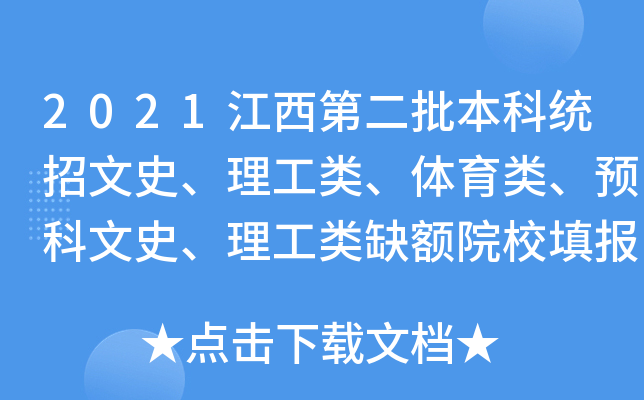 2021ڶƽy(tng)ʷwA(y)ʷȱ~ԺУ(bo)־Ըf(shu)