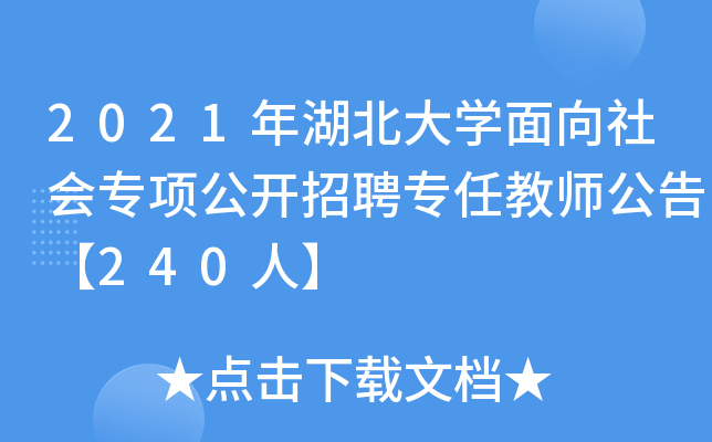 2021W(xu)헹_Ƹν̎桾240ˡ