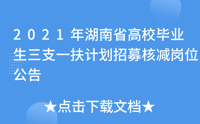2021ʡУI(y)֧һӋļ˜pλ
