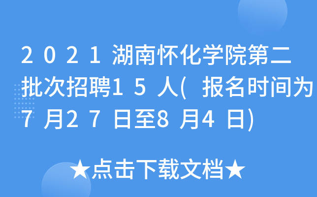 2021ϑѻW(xu)ԺڶƸ15(rg72784)