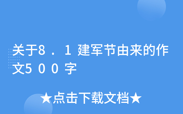 P(gun)8.1܊(ji)Ɂ500