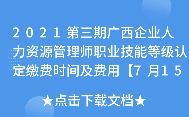2021ڏVI(y)YԴ펟I(y)ܵȼ(j)J(rn)UM(fi)r(sh)gM(fi)á715