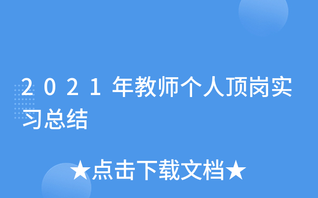 2021̎픍(x)Y(ji)