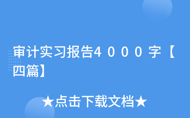 Ӌ(j)(sh)(x)(bo)4000֡ƪ