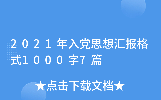 2021h˼?yn)R(bo)ʽ10007ƪ