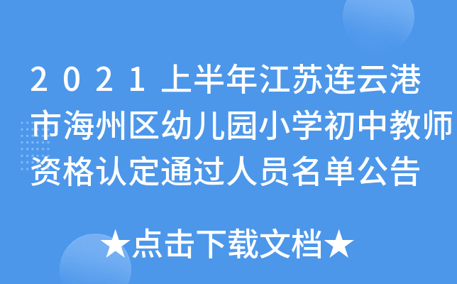 2021ϰ꽭KBƸк݅^(q)׃@СW(xu)н̎YJͨ^ˆTι