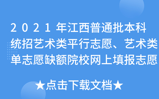 2021꽭ͨƽy(tng)ˇg(sh)ƽ־Ըˇg(sh)־Ըȱ~ԺУW(wng)(bo)־Ըf