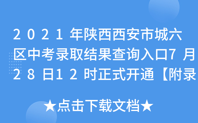 2021г^(q)пȡY(ji)ԃ?ni)?2812rʽ_ͨȡrͨ