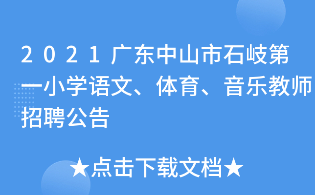2021V|ɽʯ᪵һСW(xu)Zw̎Ƹ