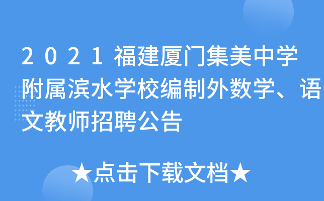 2021BTЌW(xu)ٞIˮW(xu)У┵(sh)W(xu)ZĽ̎Ƹ