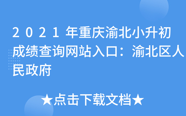 2021ؑc山Сɿ(j)ԃW(wng)վڣ山^(q)