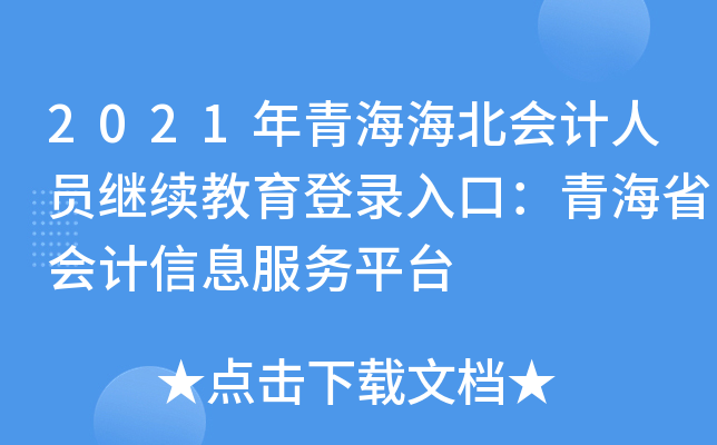 2021ຣӋˆT^m(x)ڣຣʡӋϢ(w)ƽ_