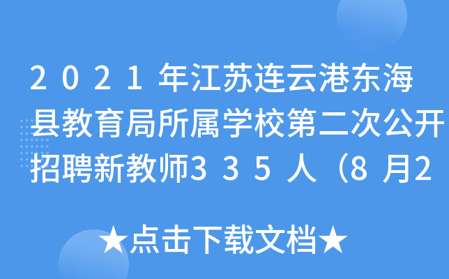 2021꽭KBƸۖ|hٌW(xu)Уڶι_Ƹ½̎335ˣ82_ʼ