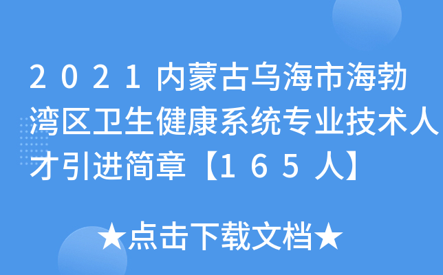 2021���ɹ��ں��к���������������ϵͳרҵ�����˲��������¡�165�ˡ�