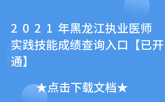 2021(zh)I(y)t(y)(sh)`ܳɿ(j)ԃ(xn)?ni)ڡ_(ki)ͨ