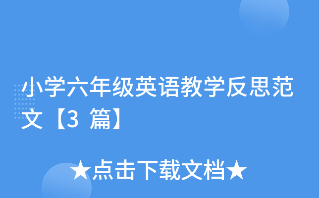 СW(xu)꼉ӢŽW(xu)˼ġ3ƪ