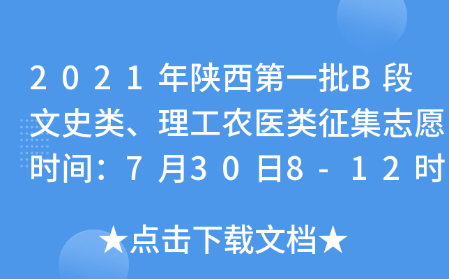 2021һBʷr(nng)t(y)־Ըr(sh)g7308-12r(sh)