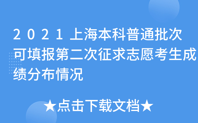 2021Ϻͨοڶ־Ըɿֲr