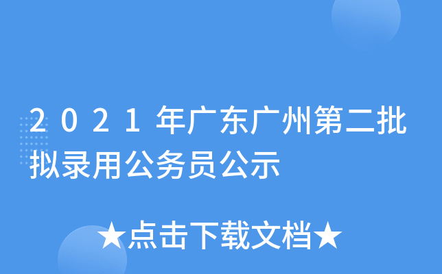 2021V|VݵڶMù(w)Tʾ