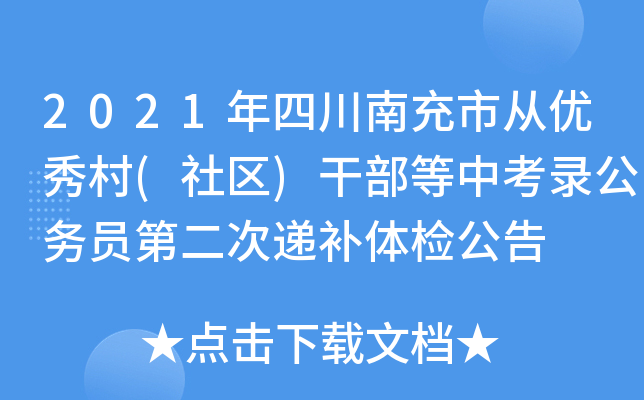 2021ĴϳЏă(yu)(^(q))ɲп䛹(w)Tڶfa(b)wz