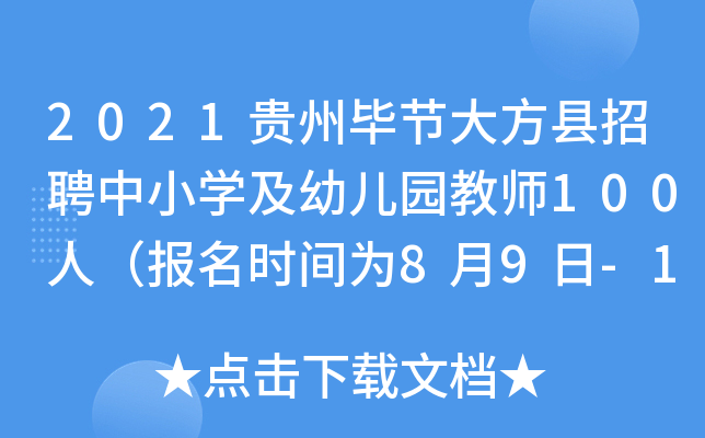 2021Fݮ(ji)󷽿hƸСW(xu)׃@̎100ˣ(bo)r(sh)g89-11գ