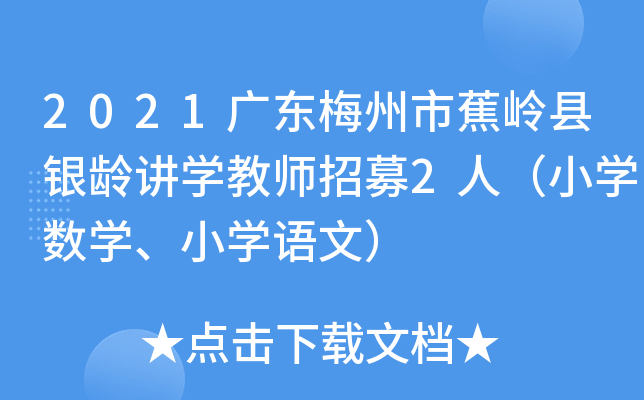 2021V|÷нXhygvW(xu)̎ļ2ˣСW(xu)(sh)W(xu)СW(xu)Zģ