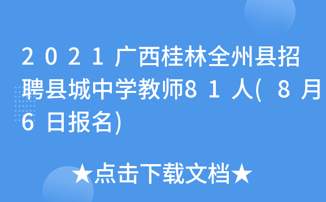 2021VȫݿhƸhЌW(xu)̎81(86?qng)?bo))