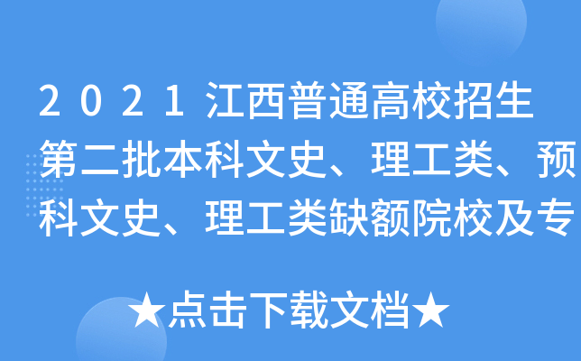 2021ͨУڶʷ(li)A(y)ʷ(li)ȱ~ԺУ(zhun)I(y)y(tng)Ӌ(j)