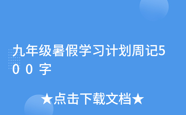 꼉ٌW(xu)(x)Ӌӛ500