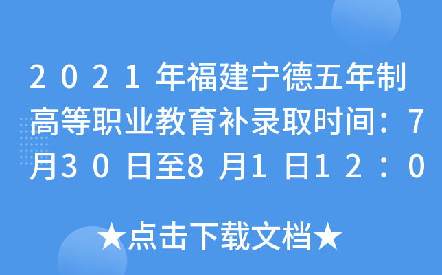 2021긣ƸߵI(y)a(b)ȡr(sh)g730811200