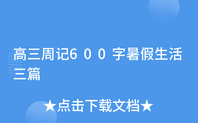 ӛ600ƪ