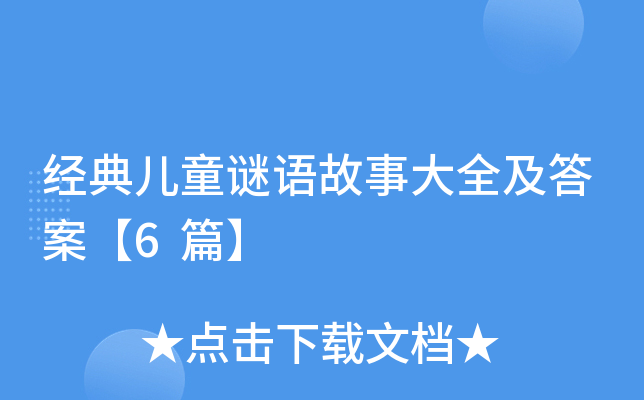 (jng)䃺ͯiZ(y)´ȫ𰸡6ƪ