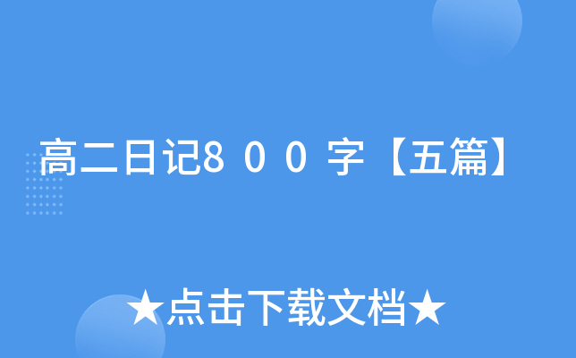 ߶ӛ800֡ƪ